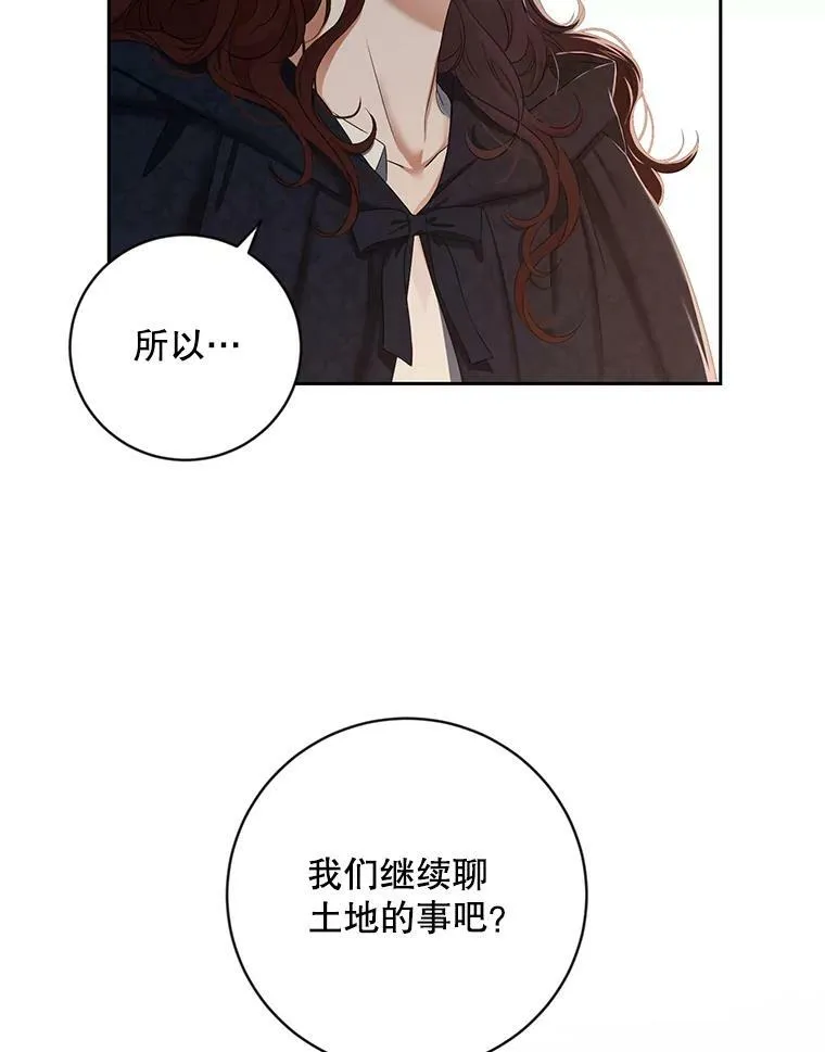 64.我会帮你的 第59页