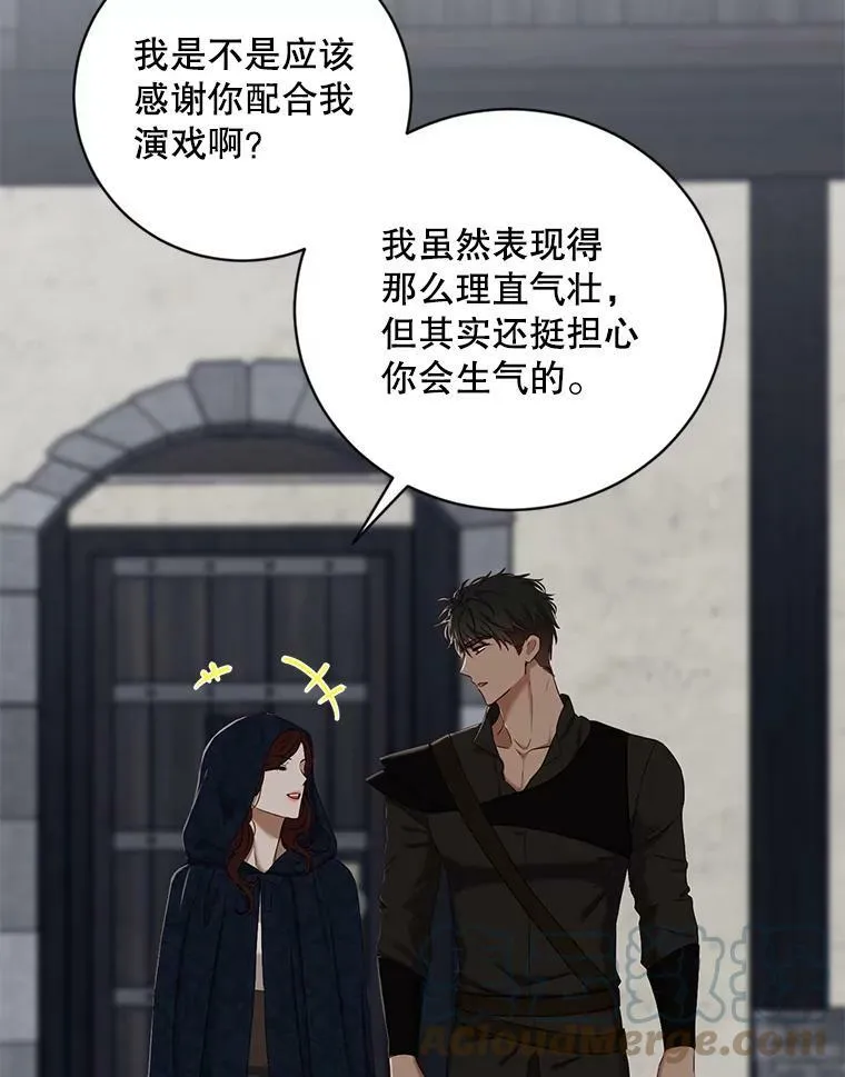 64.我会帮你的 第61页