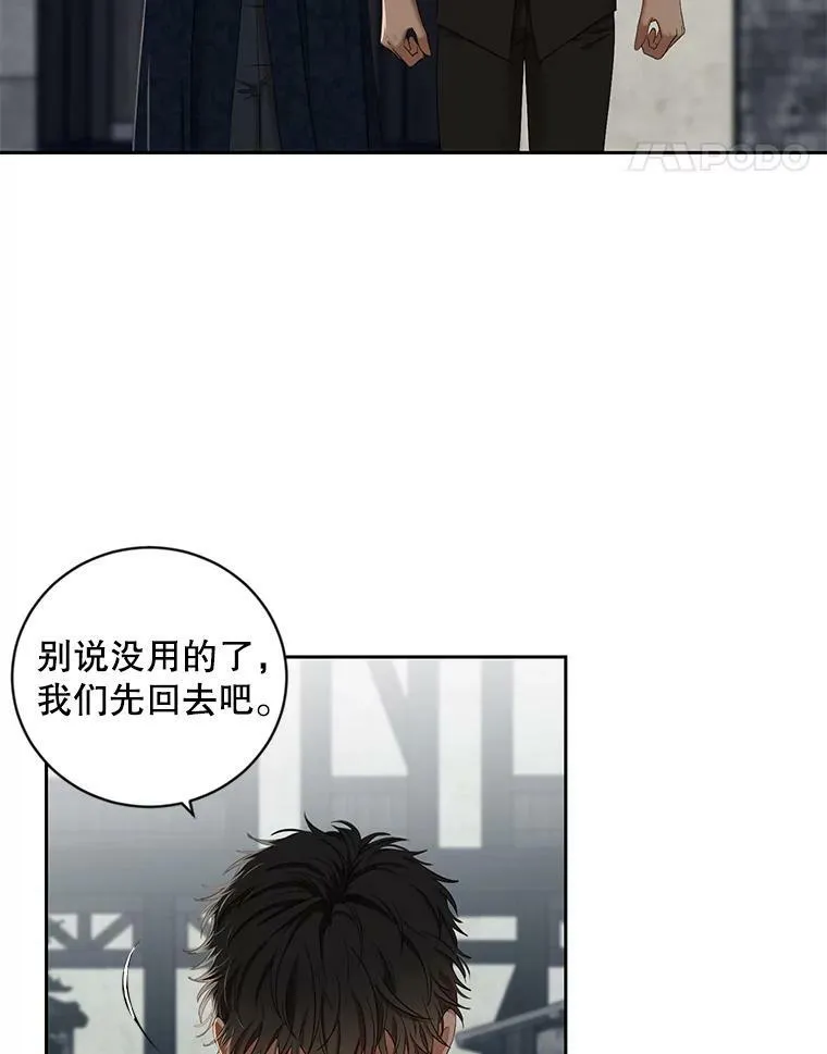 64.我会帮你的 第62页