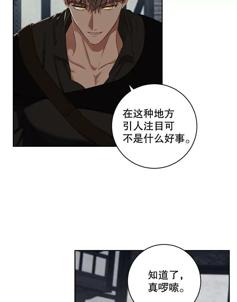 64.我会帮你的 第63页