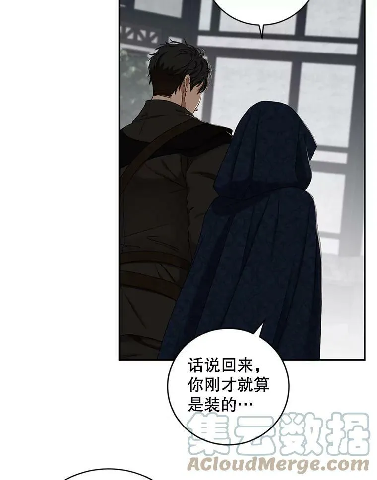 64.我会帮你的 第64页