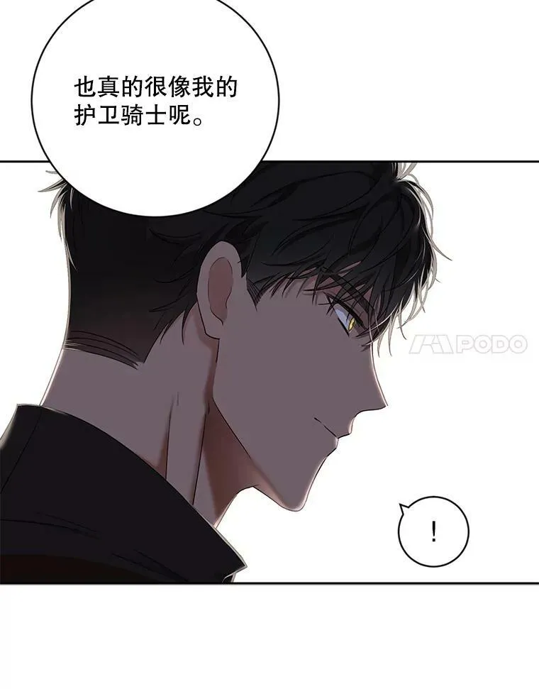 64.我会帮你的 第65页