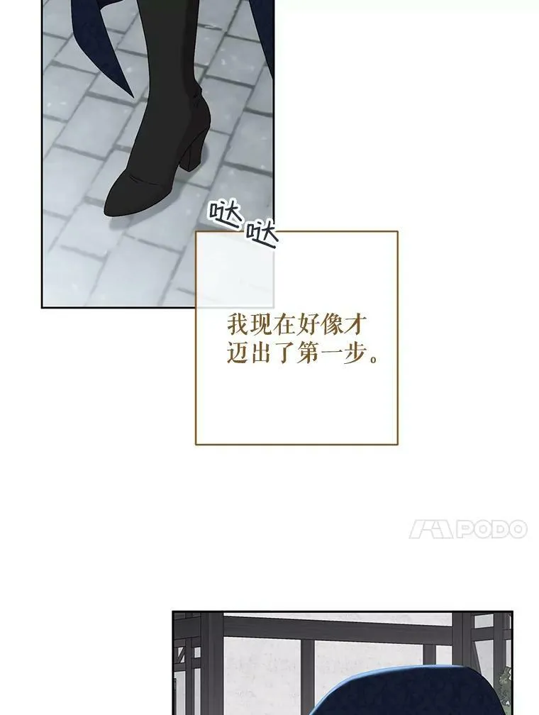 64.我会帮你的 第68页