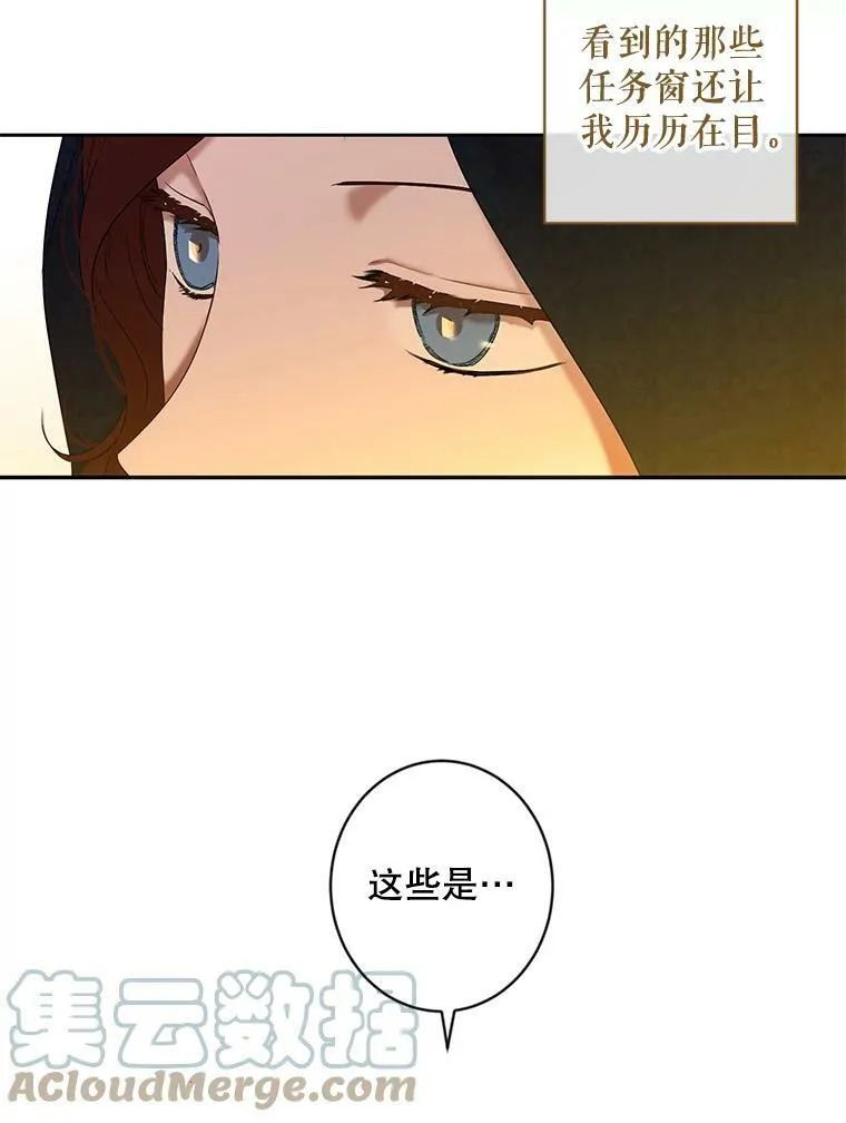 64.我会帮你的 第70页