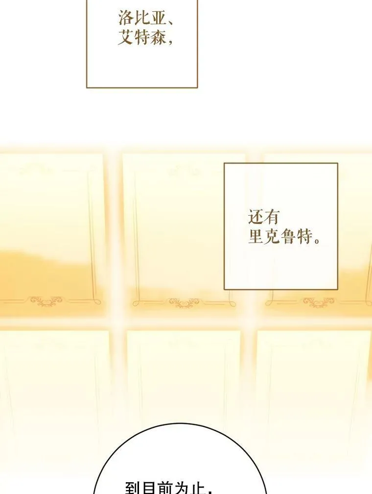 64.我会帮你的 第72页
