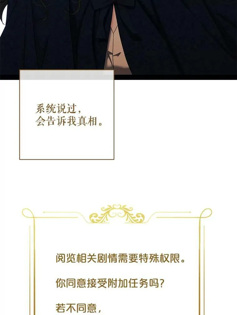 64.我会帮你的 第74页