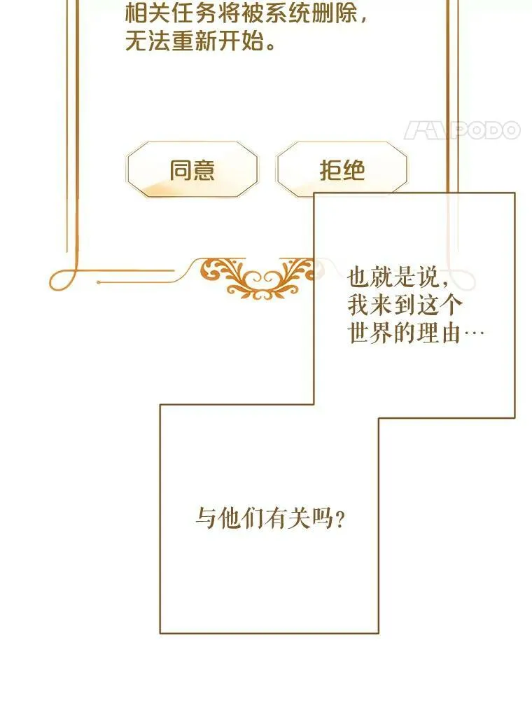 64.我会帮你的 第75页