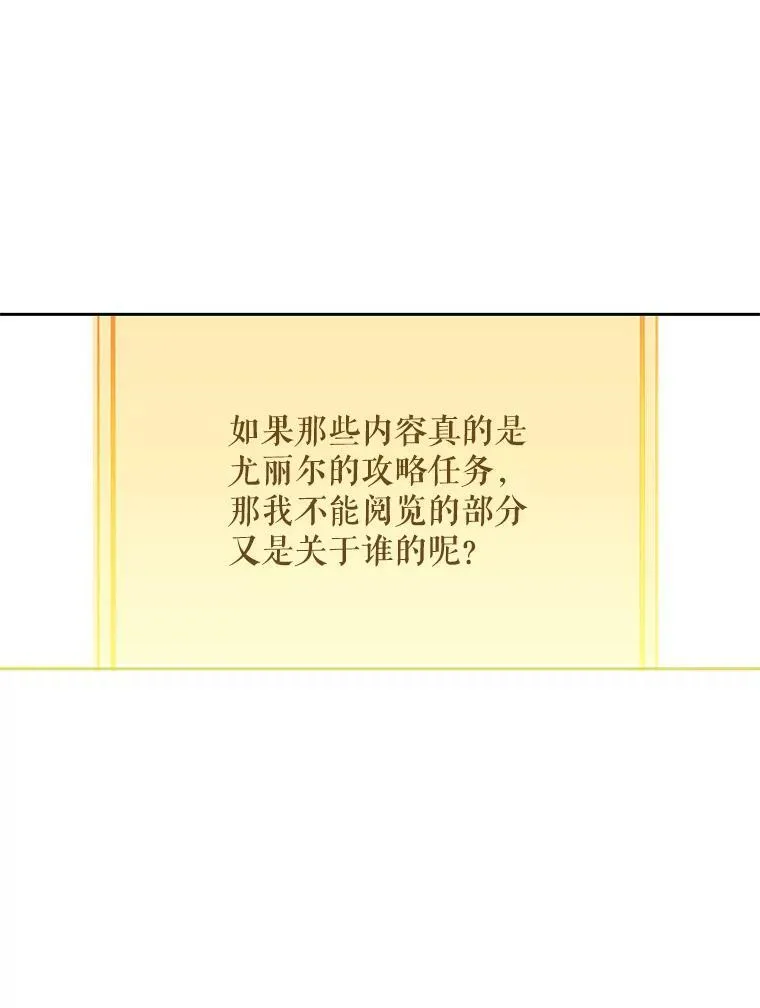 64.我会帮你的 第77页