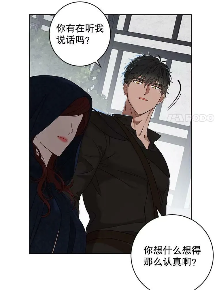 64.我会帮你的 第78页