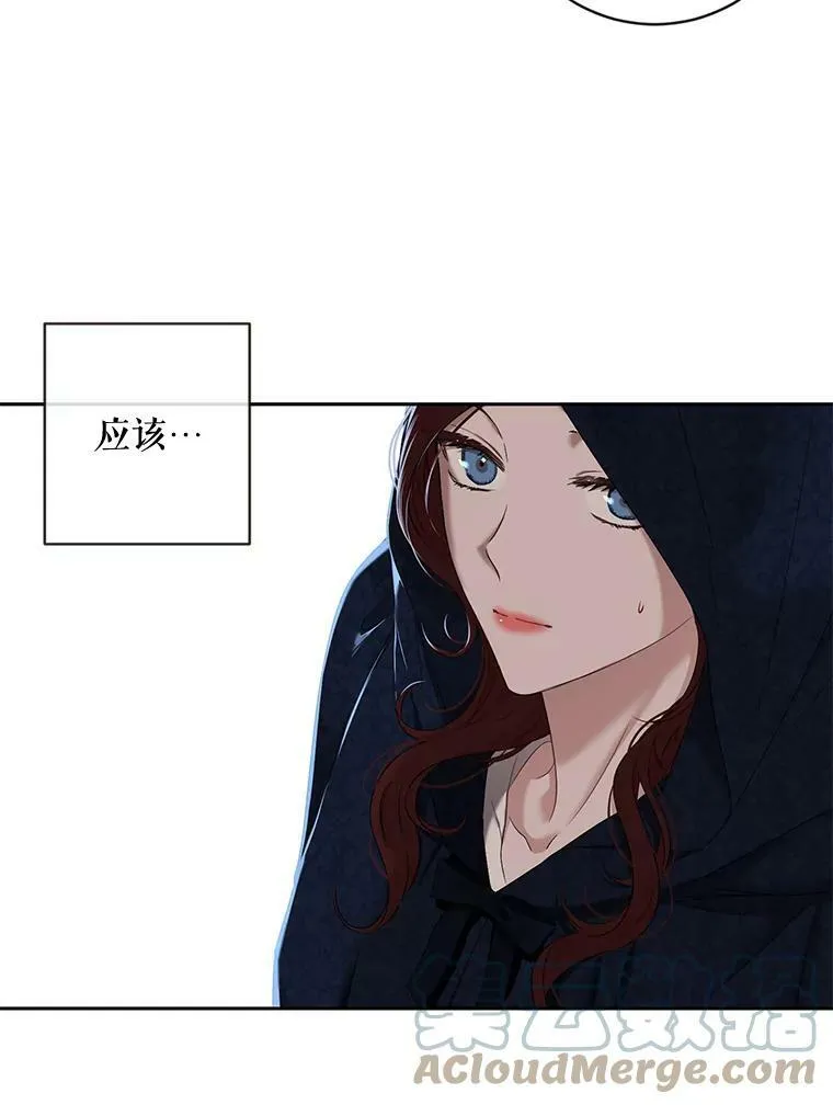 64.我会帮你的 第79页