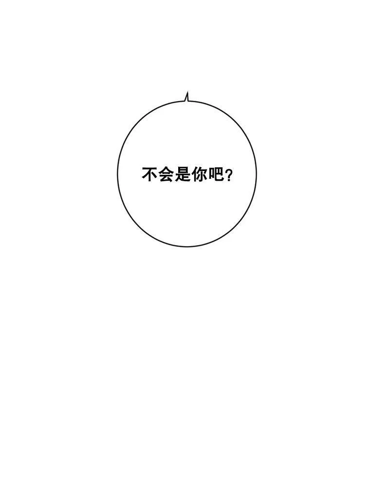 64.我会帮你的 第80页