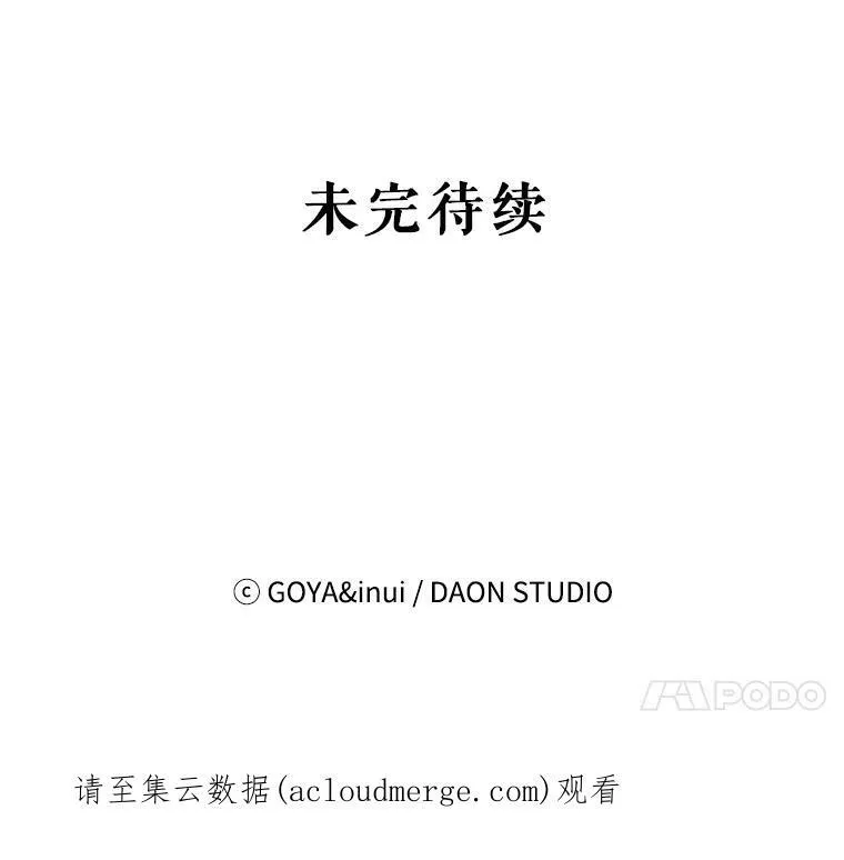 64.我会帮你的 第81页