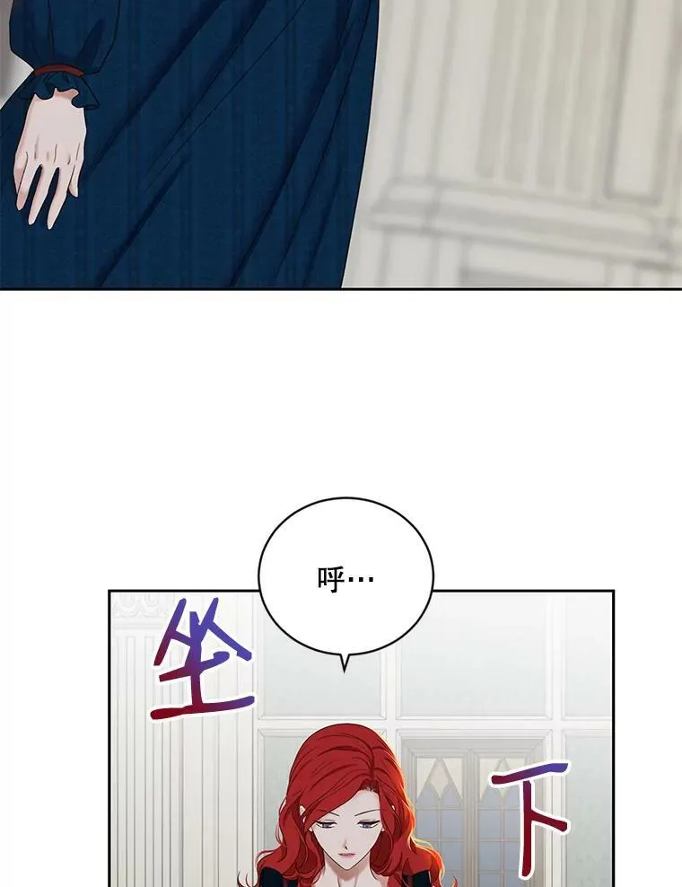 65.奇怪的举动 第5页