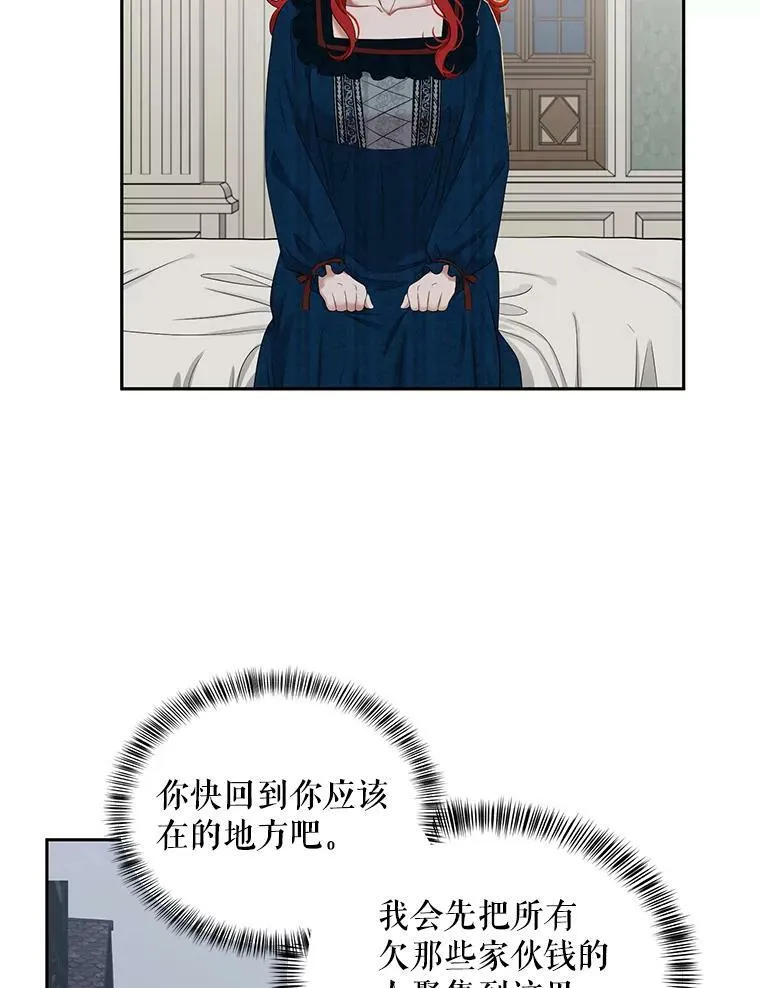 65.奇怪的举动 第6页