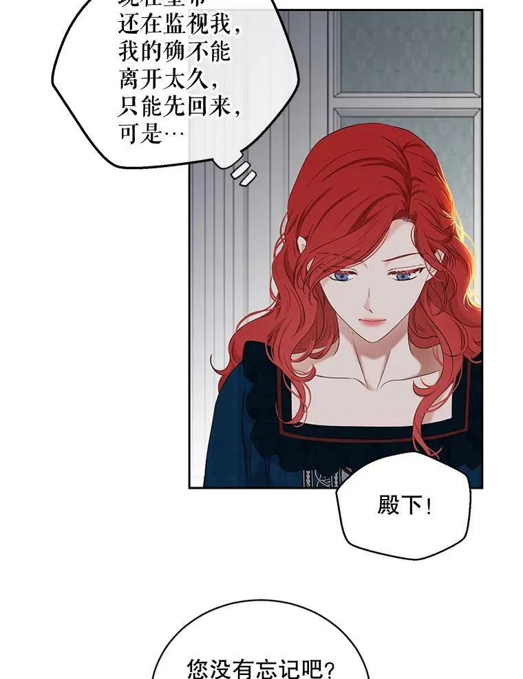 65.奇怪的举动 第8页