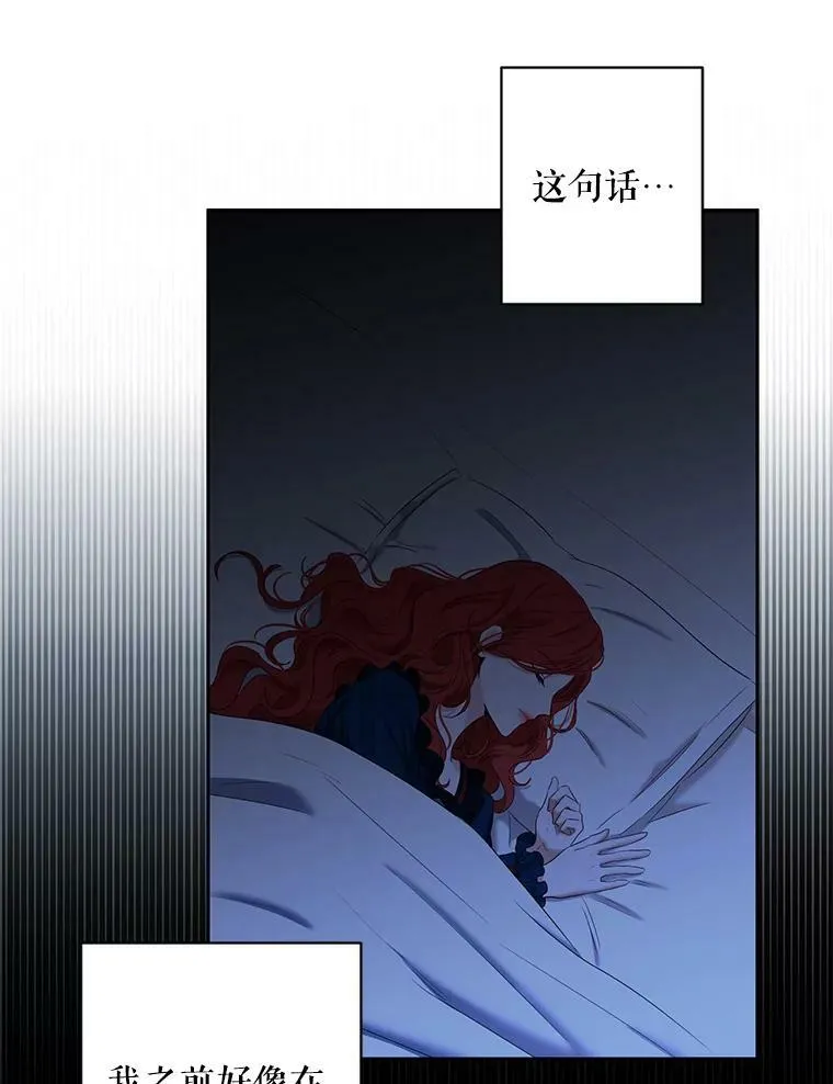 65.奇怪的举动 第11页