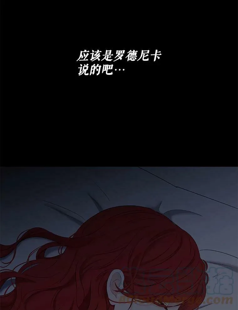 65.奇怪的举动 第13页