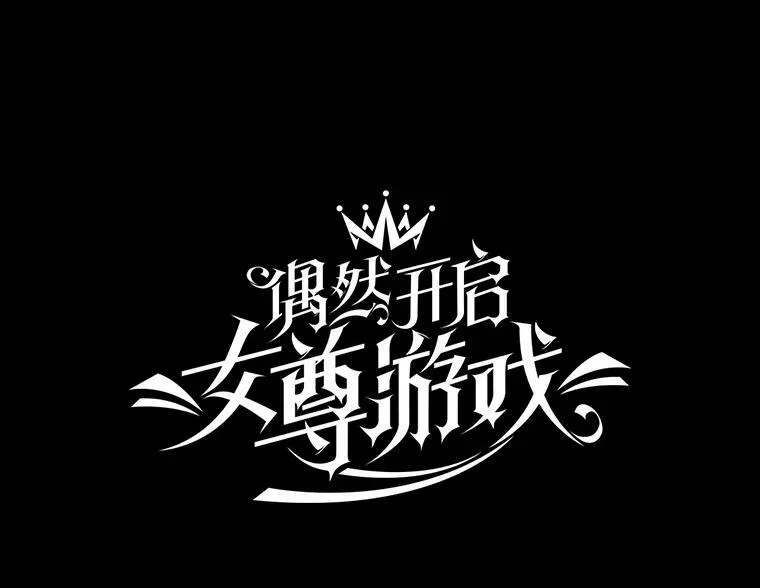 65.奇怪的举动 第15页
