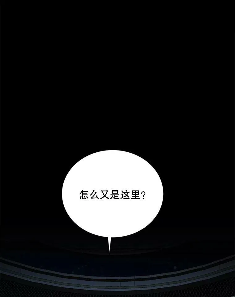 65.奇怪的举动 第17页