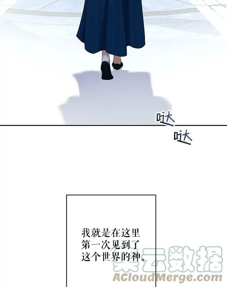 65.奇怪的举动 第19页