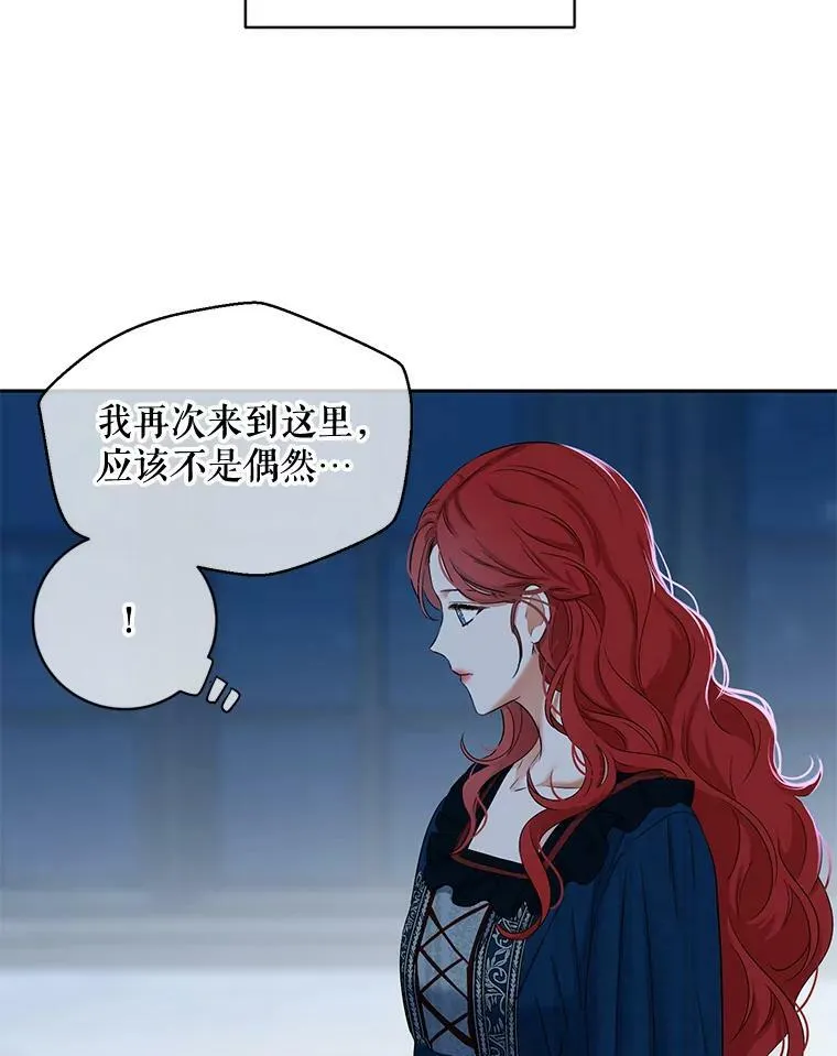 65.奇怪的举动 第20页
