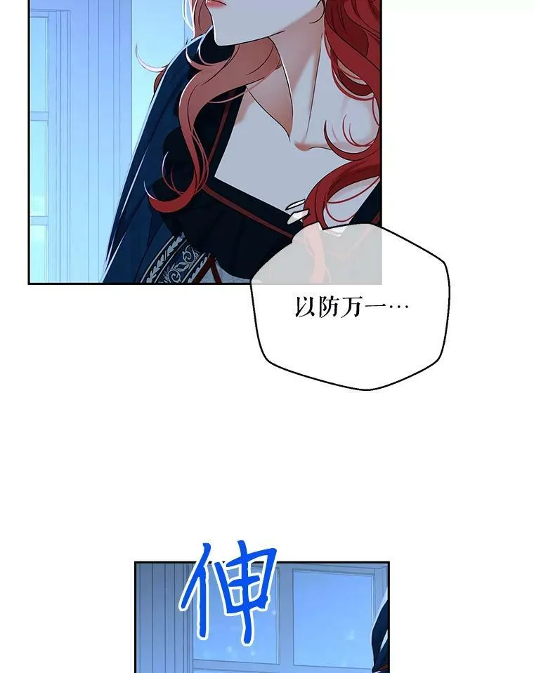 65.奇怪的举动 第23页