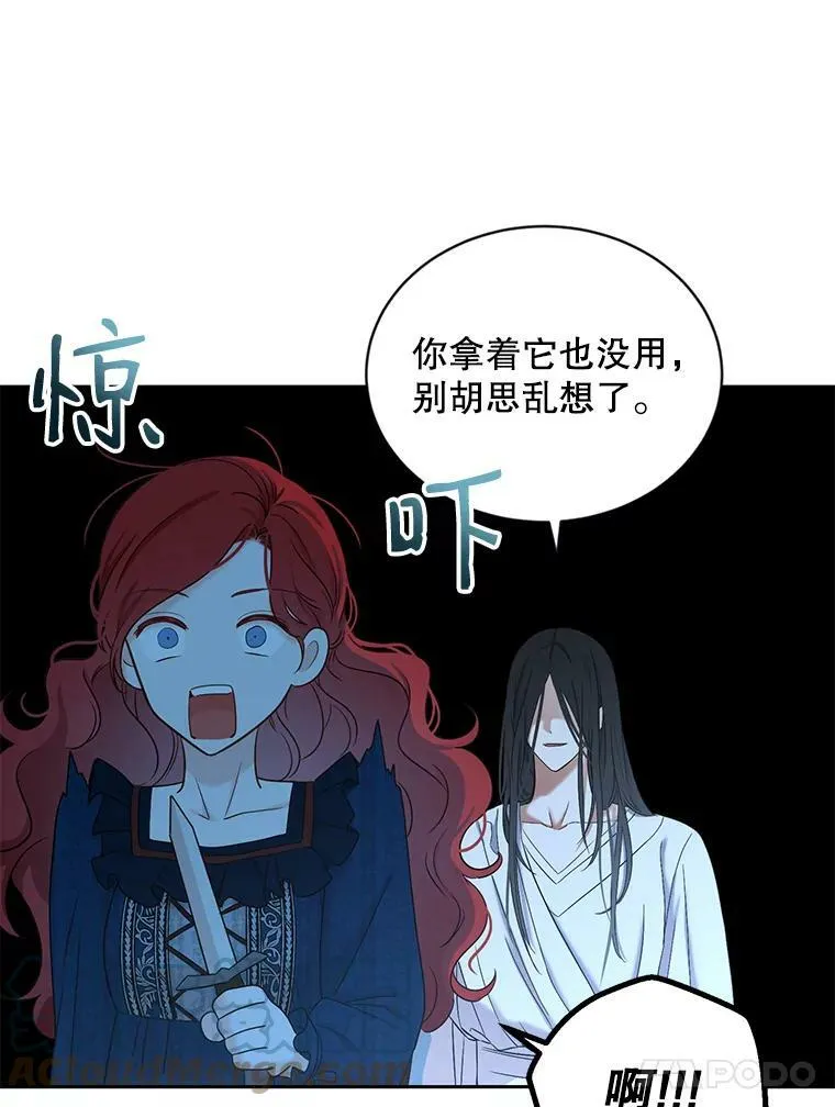 65.奇怪的举动 第25页