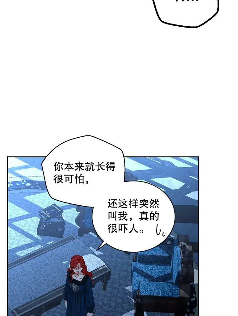 65.奇怪的举动 第26页