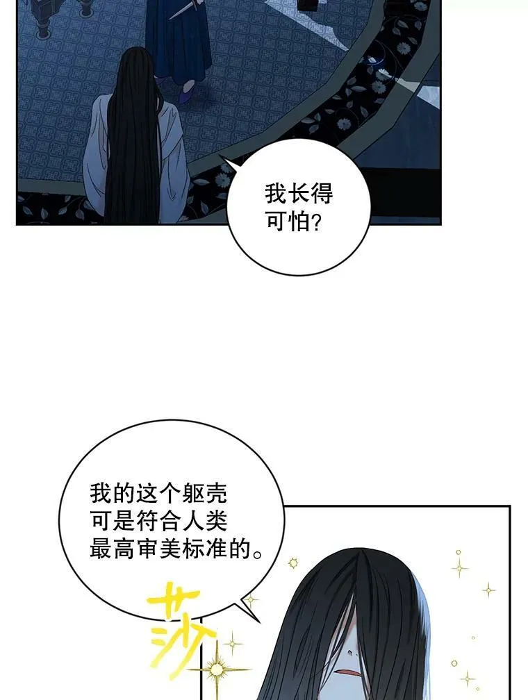 65.奇怪的举动 第27页