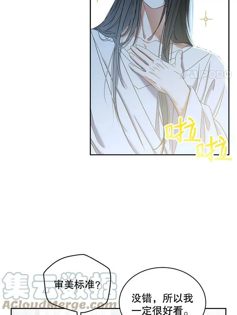 65.奇怪的举动 第28页