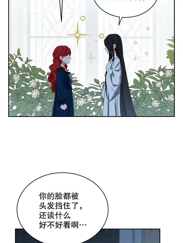 65.奇怪的举动 第29页