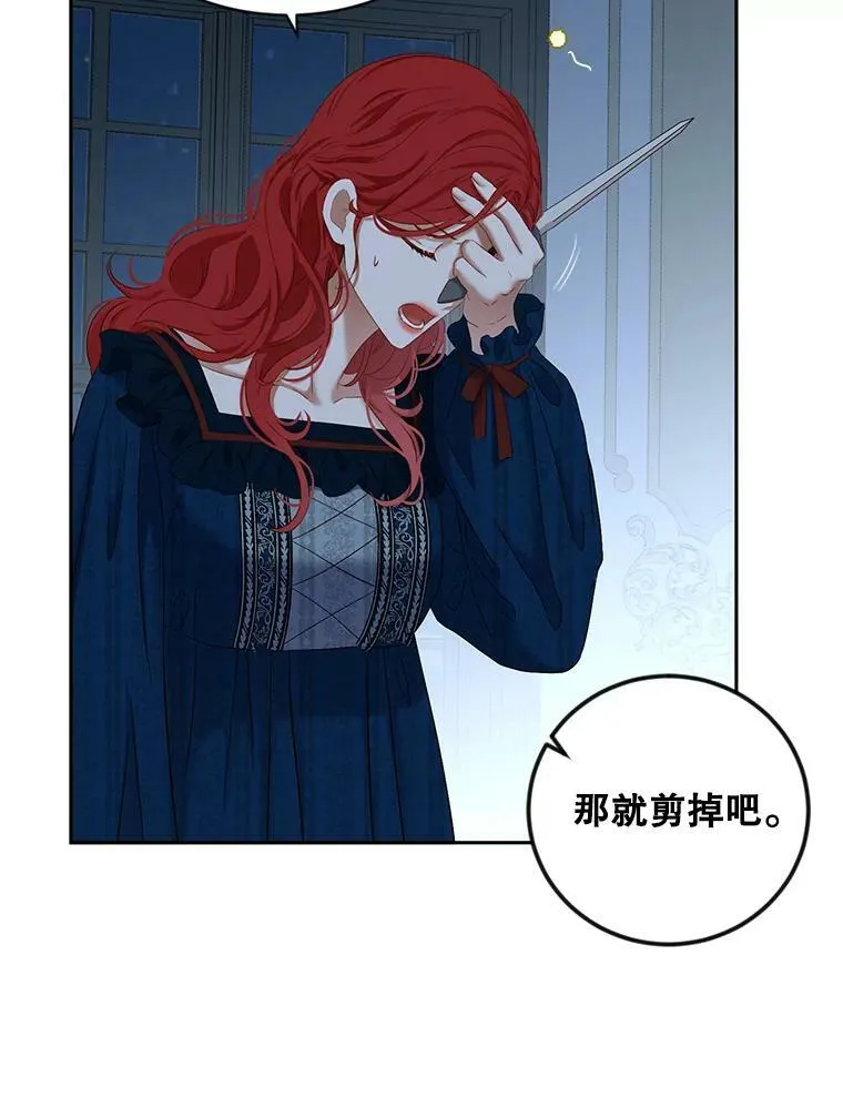 65.奇怪的举动 第30页