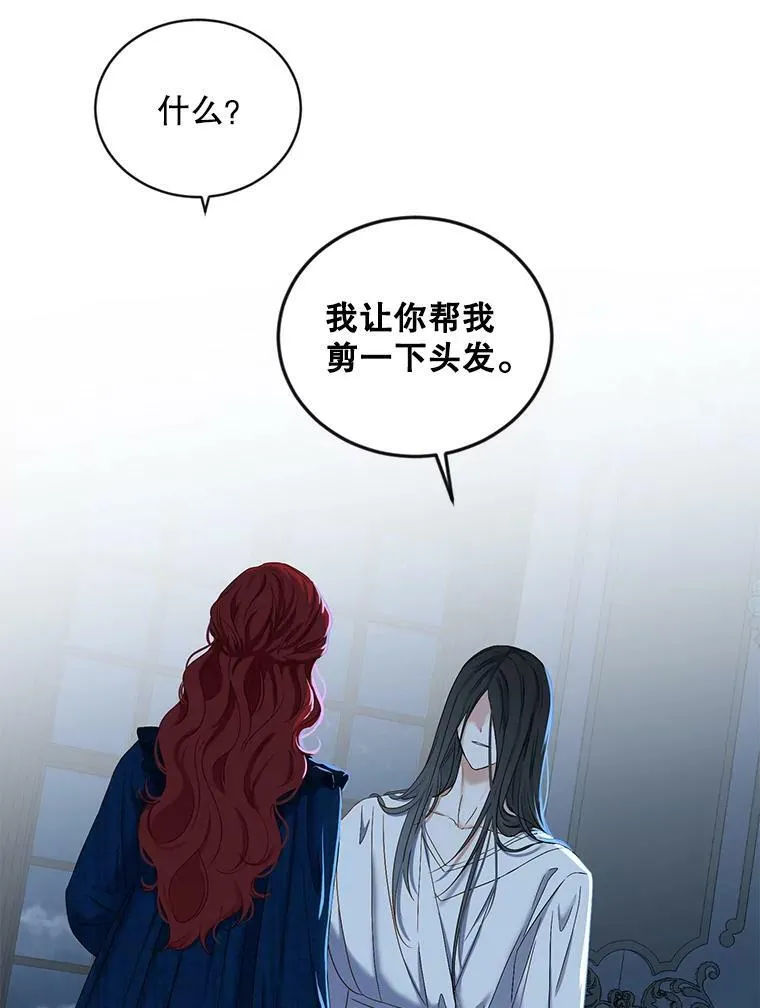 65.奇怪的举动 第32页