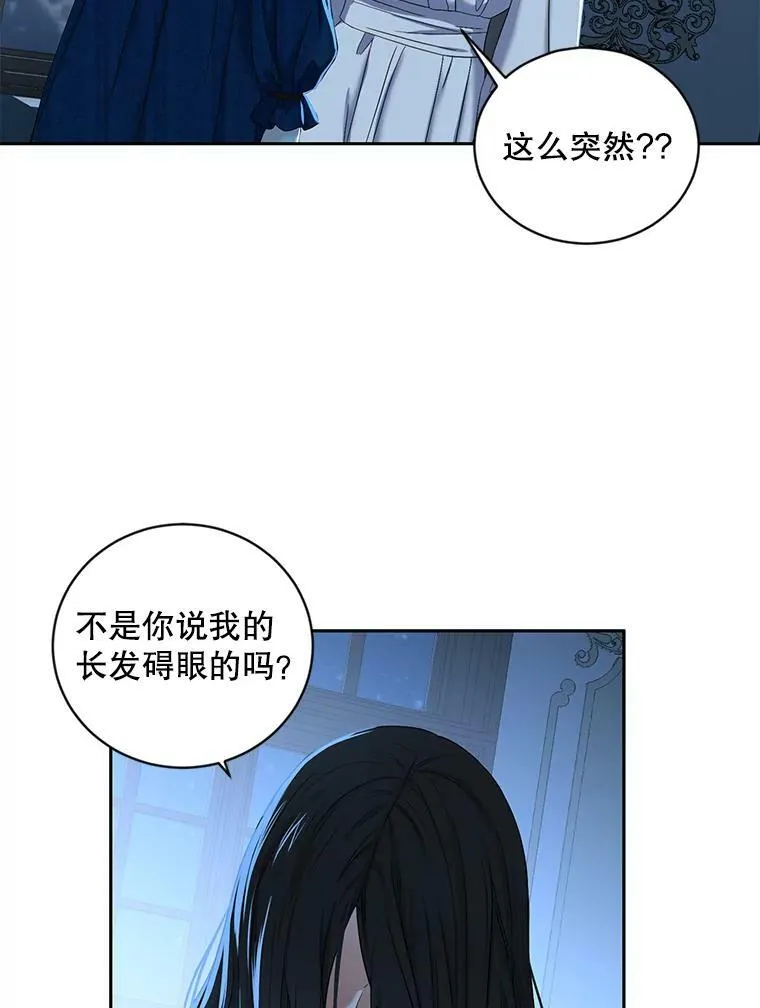 65.奇怪的举动 第33页