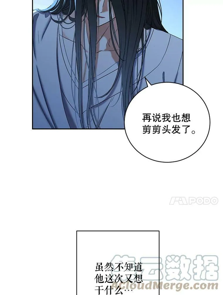 65.奇怪的举动 第34页