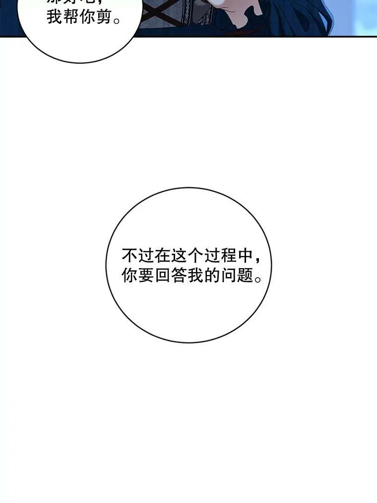 65.奇怪的举动 第36页