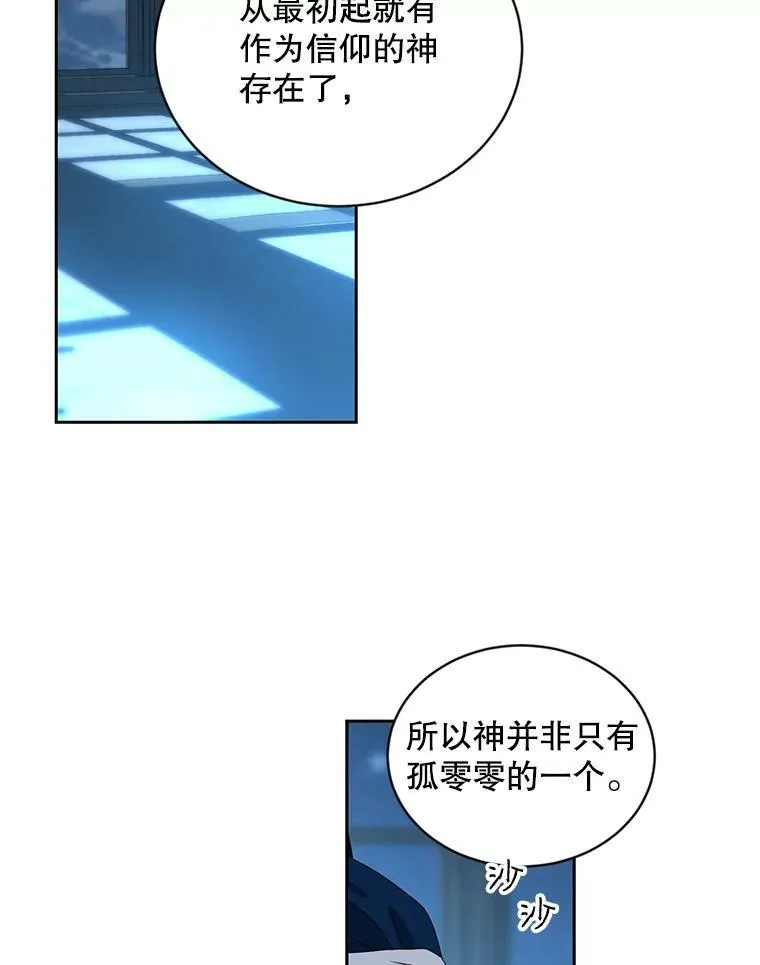 65.奇怪的举动 第38页