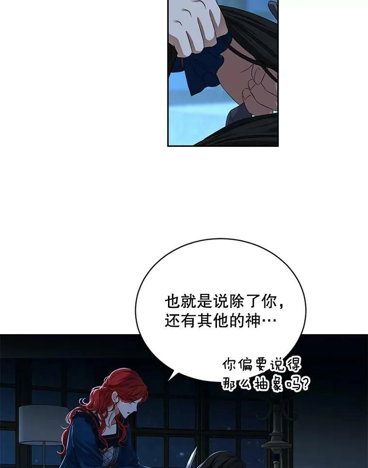 65.奇怪的举动 第39页