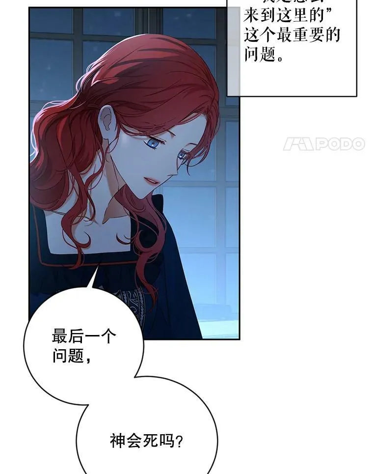 65.奇怪的举动 第41页
