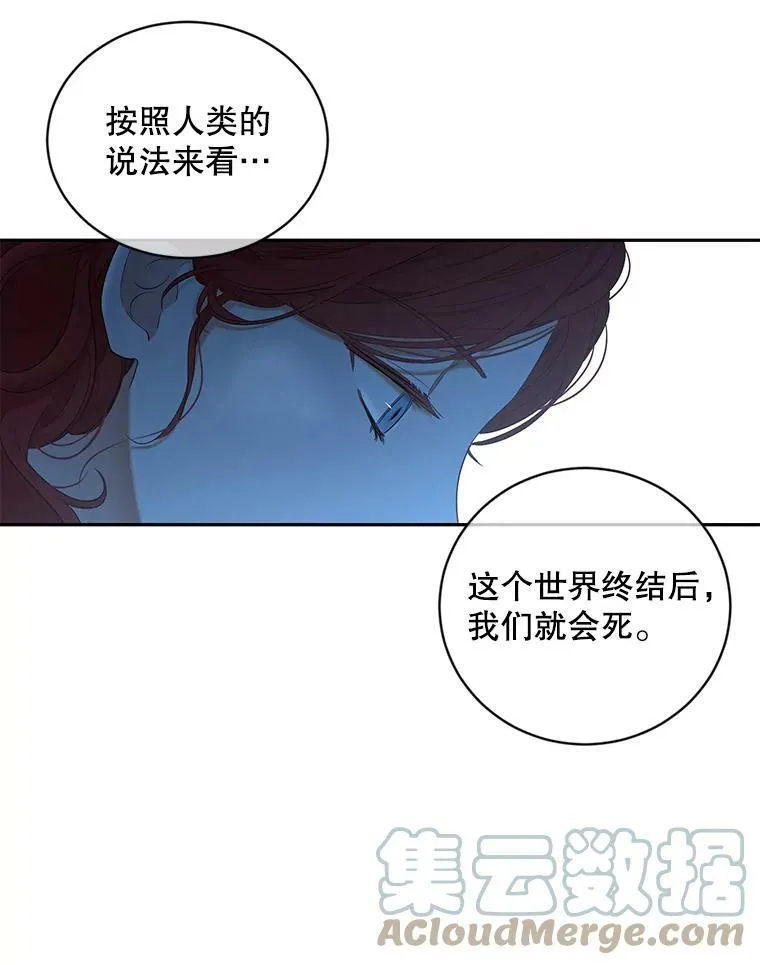 65.奇怪的举动 第43页