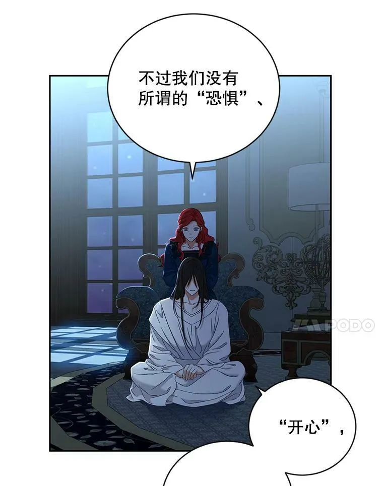 65.奇怪的举动 第44页
