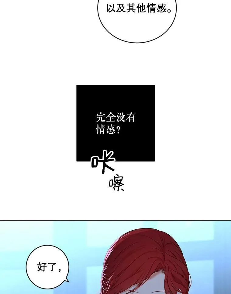 65.奇怪的举动 第45页