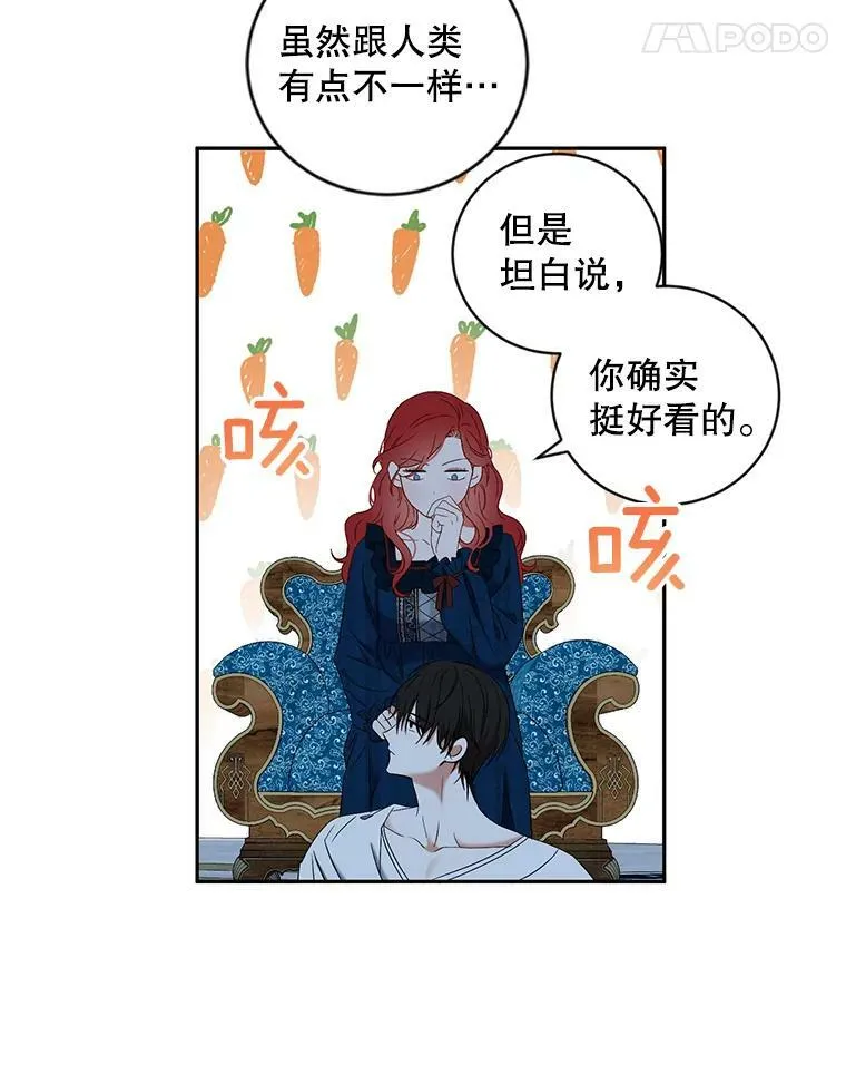 65.奇怪的举动 第48页