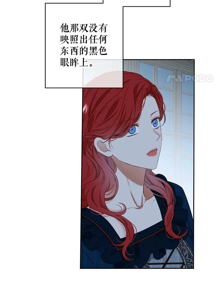 65.奇怪的举动 第51页