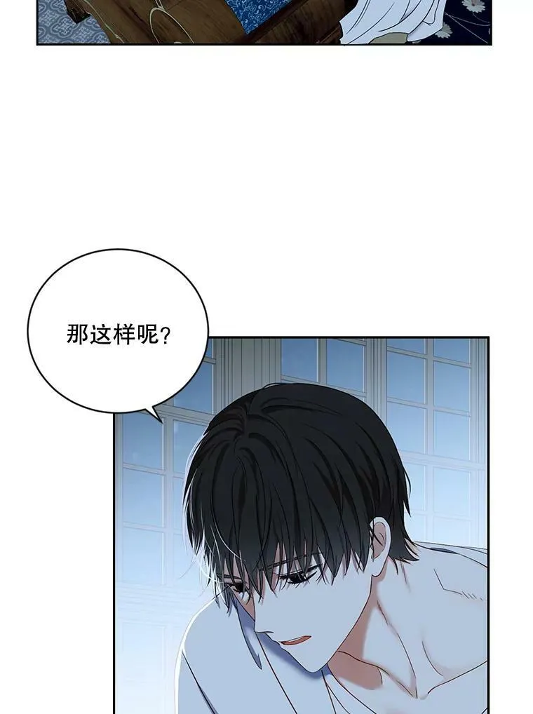65.奇怪的举动 第53页