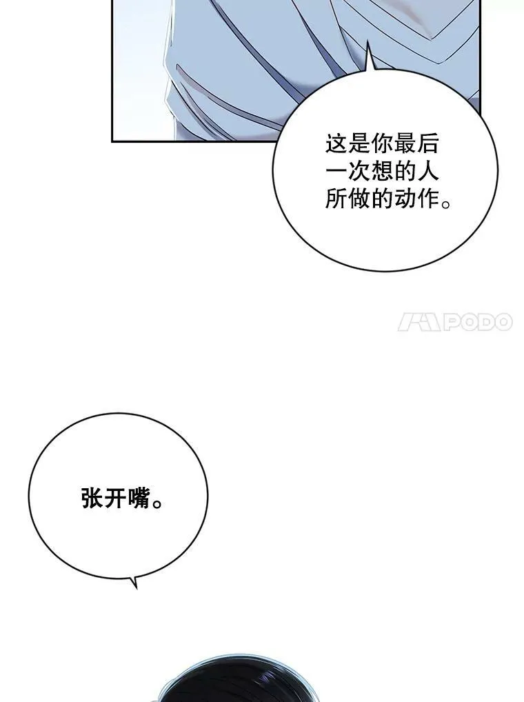 65.奇怪的举动 第54页