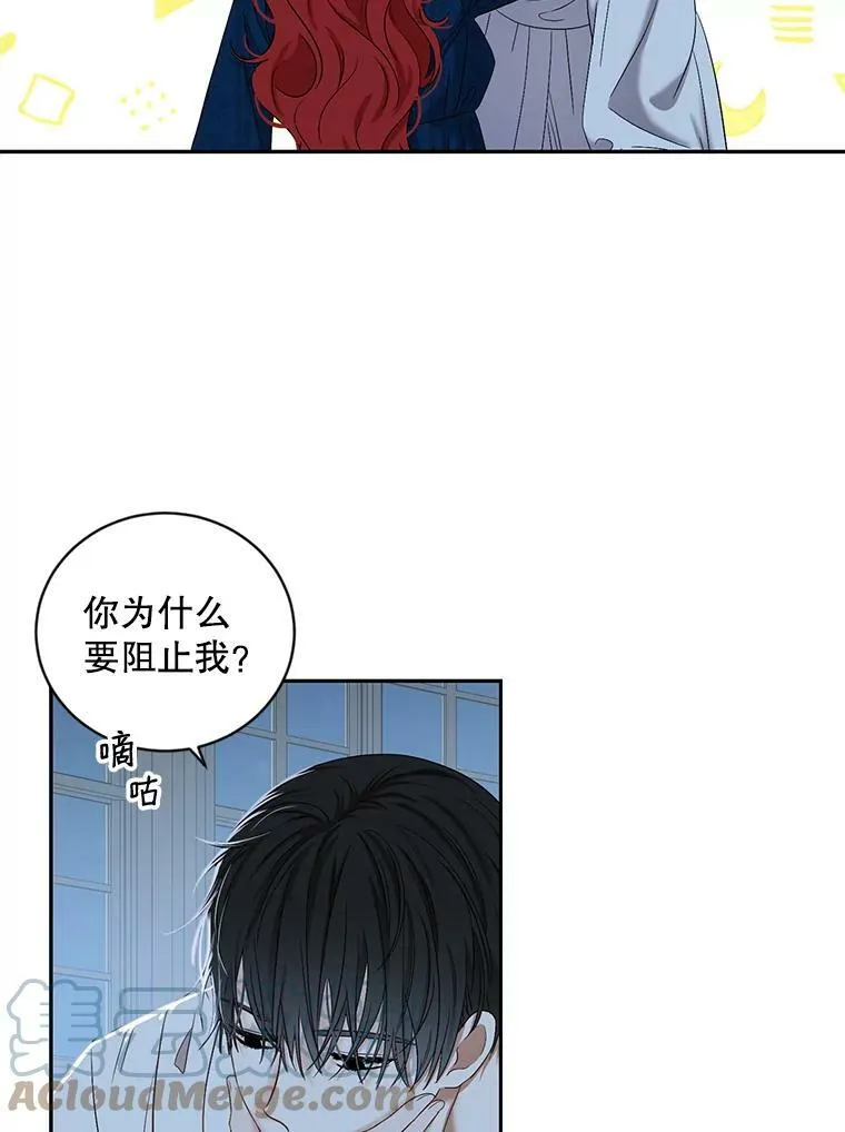 65.奇怪的举动 第58页