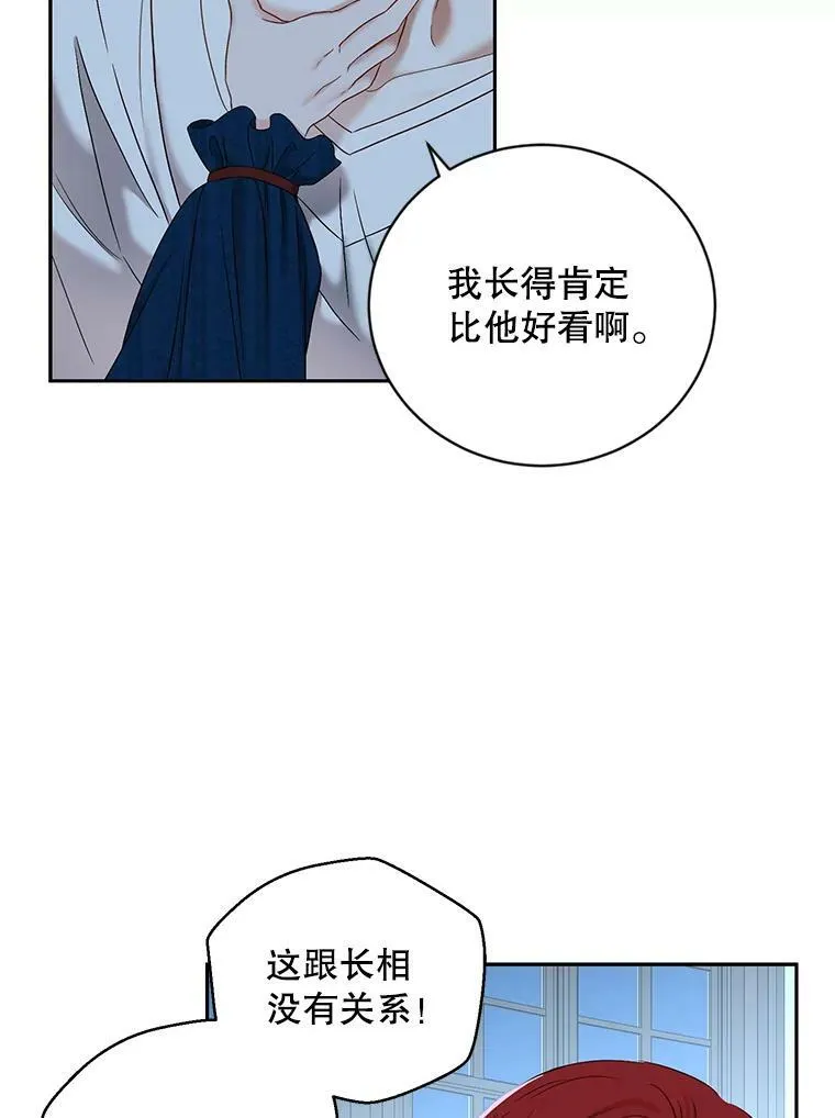 65.奇怪的举动 第59页
