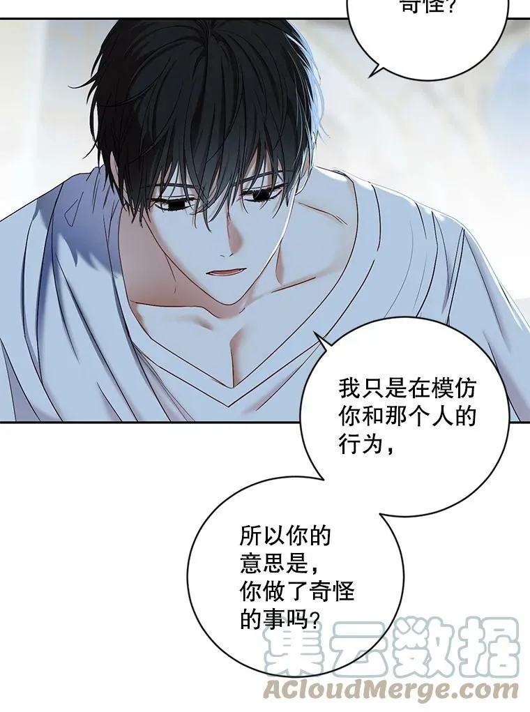 65.奇怪的举动 第61页