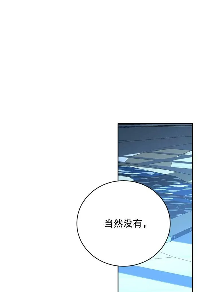 65.奇怪的举动 第62页